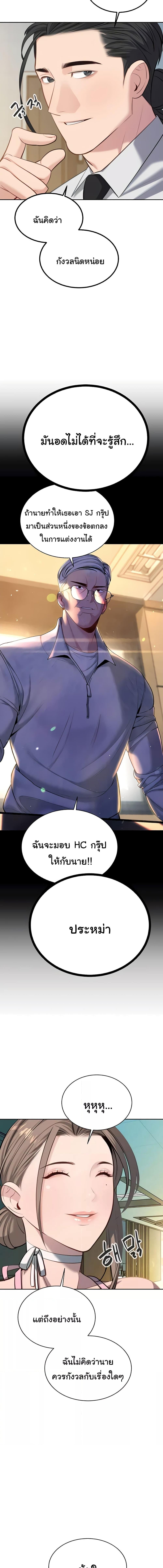 อ่านมังงะ Secret Ejaculation Of The Rich ตอนที่ 47/1_2.jpg