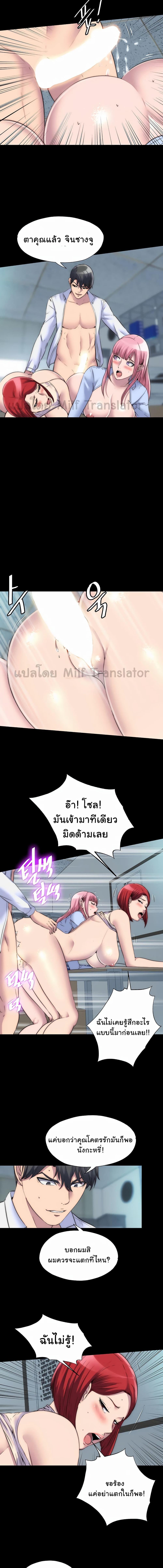 อ่านมังงะ Body Bind ตอนที่ 32/1_2.jpg