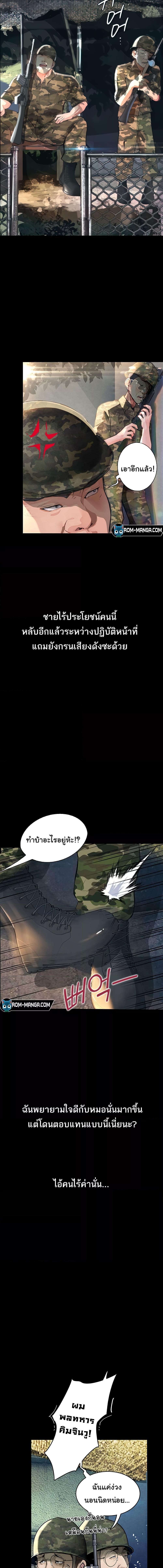 อ่านมังงะ Corruption Obscene Tales ตอนที่ 5/1_2.jpg