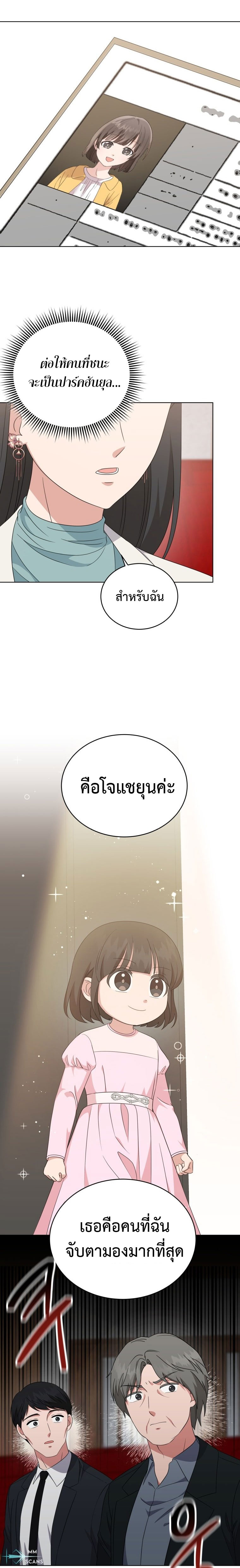 อ่านมังงะ My Daughter Is a Music Genius ตอนที่ 83/1.jpg