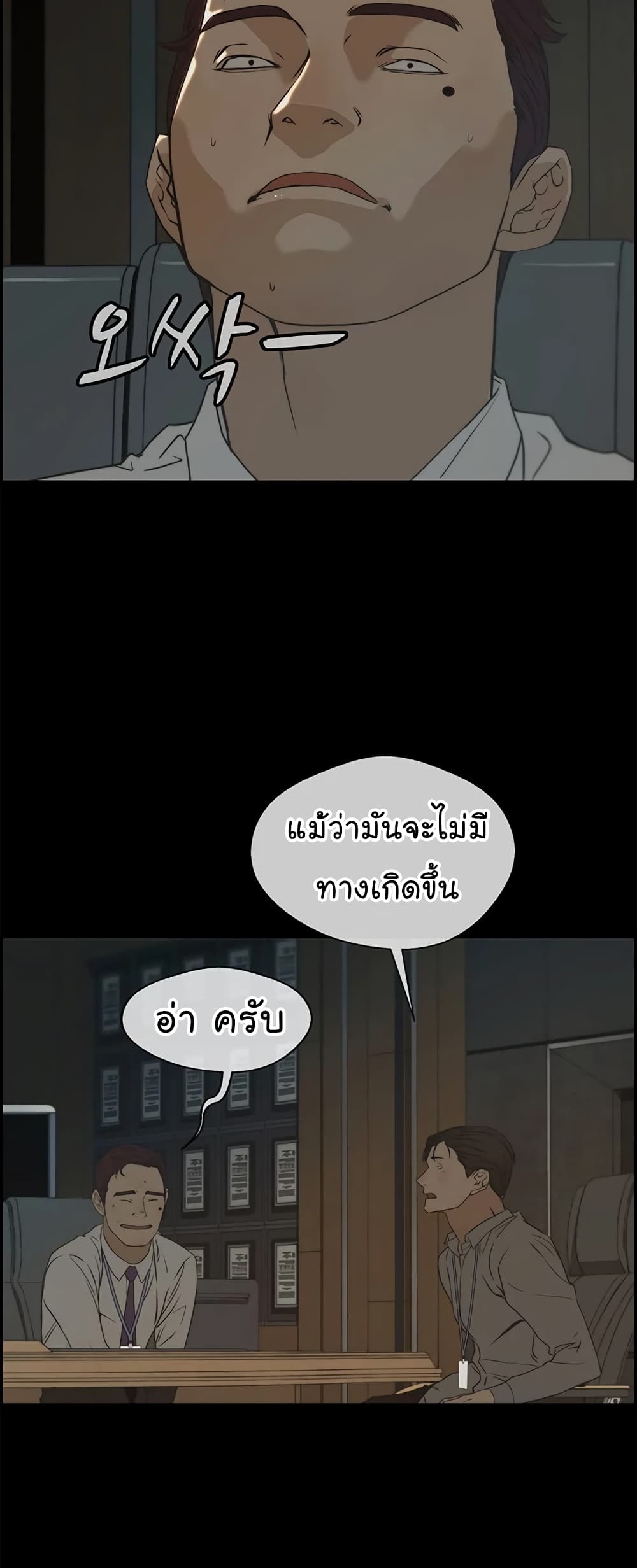 อ่านมังงะ Real Man ตอนที่ 43/20.jpg