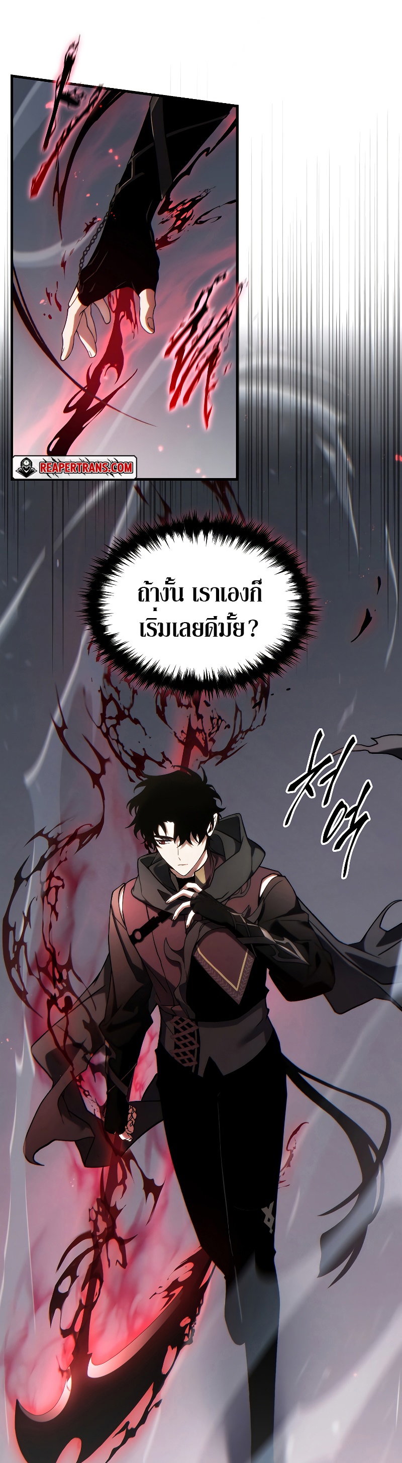 อ่านมังงะ The Max-Level Player 100th Regression ตอนที่ 36/20.jpg