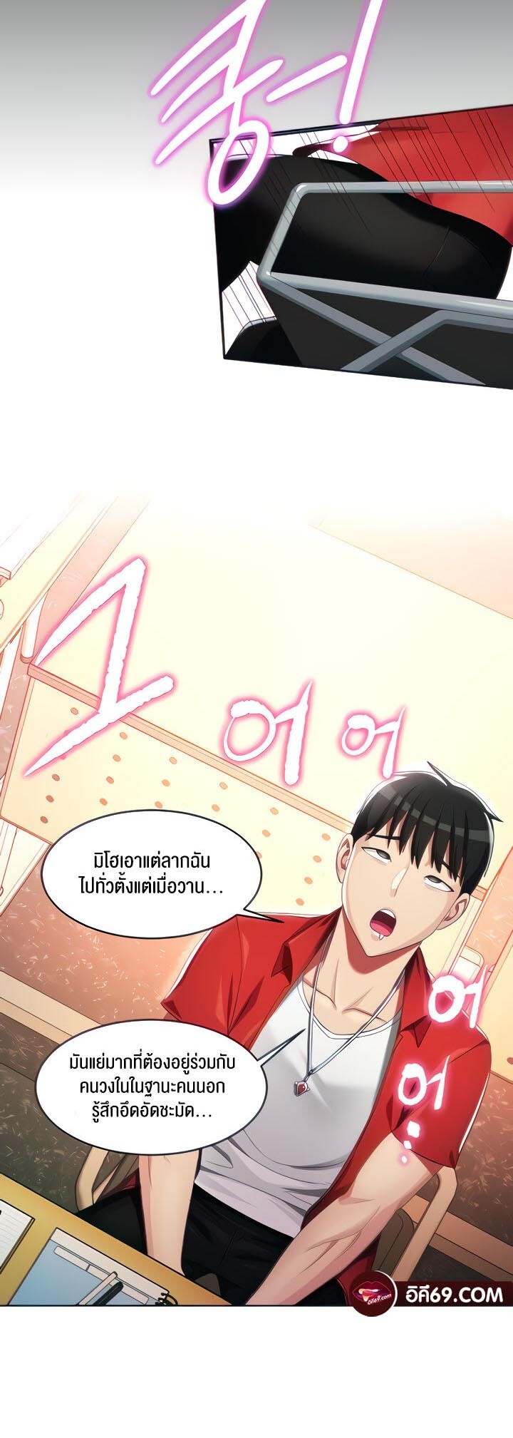 อ่านมังงะ Sorcery Tales A Yokai Harem ตอนที่ 6/2.jpg