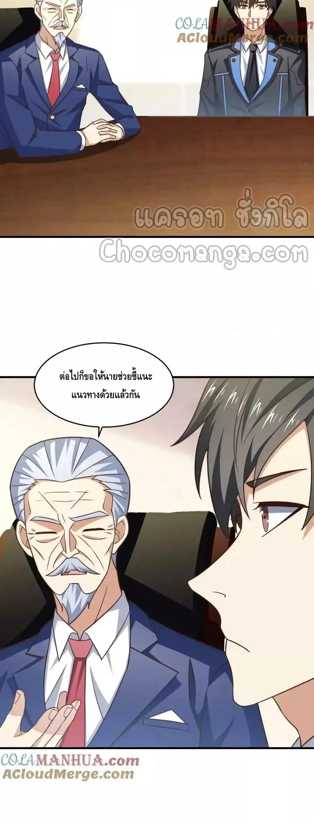 อ่านมังงะ High Energy Strikes ตอนที่ 311/20.jpg