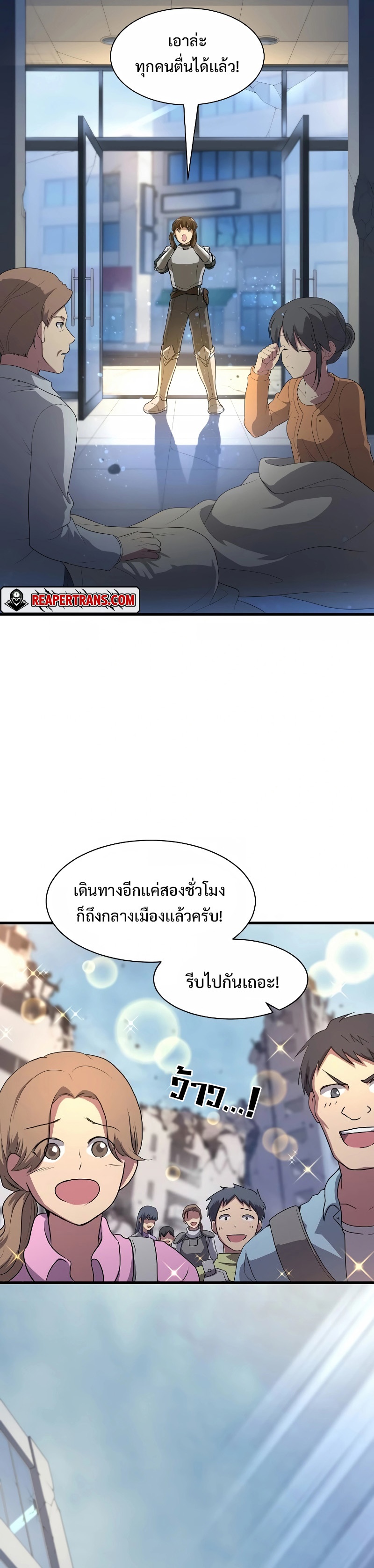 อ่านมังงะ Level Up with Skills ตอนที่ 39/20.jpg