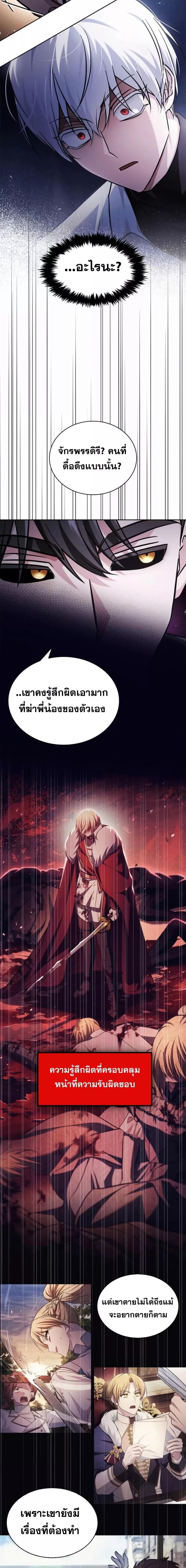 อ่านมังงะ I’m Not That Kind of Talent ตอนที่ 67/20.jpg