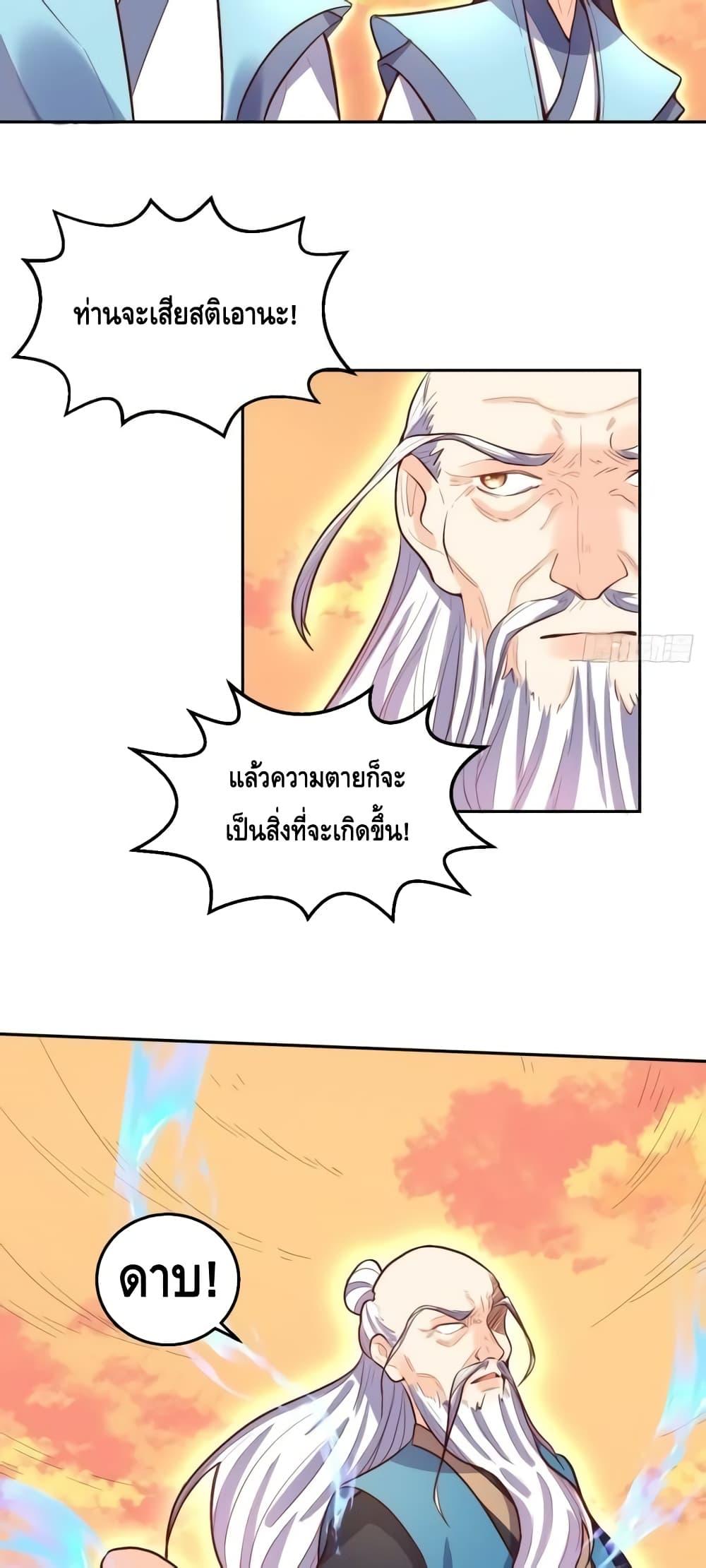 อ่านมังงะ It Turns Out That I Am A Big Cultivator ตอนที่ 131/22.jpg