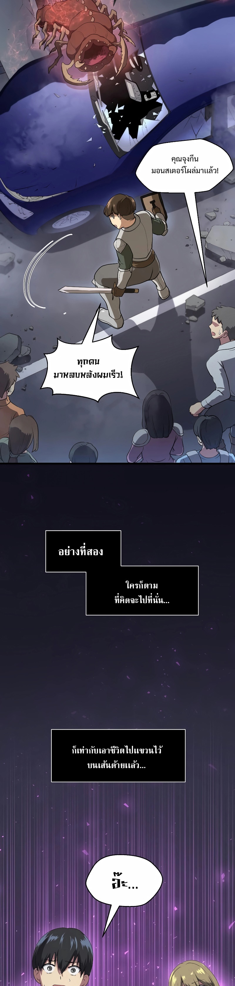 อ่านมังงะ Level Up with Skills ตอนที่ 39/22.jpg