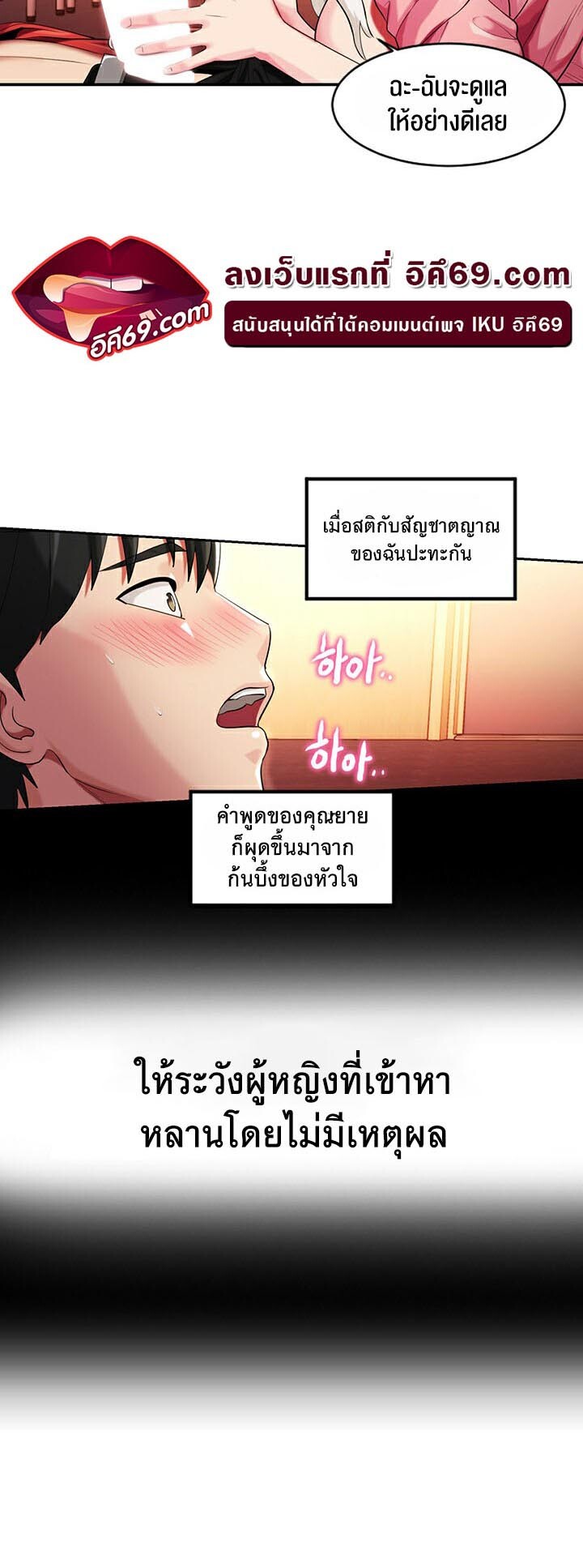 อ่านมังงะ Sorcery Tales A Yokai Harem ตอนที่ 5/22.jpg