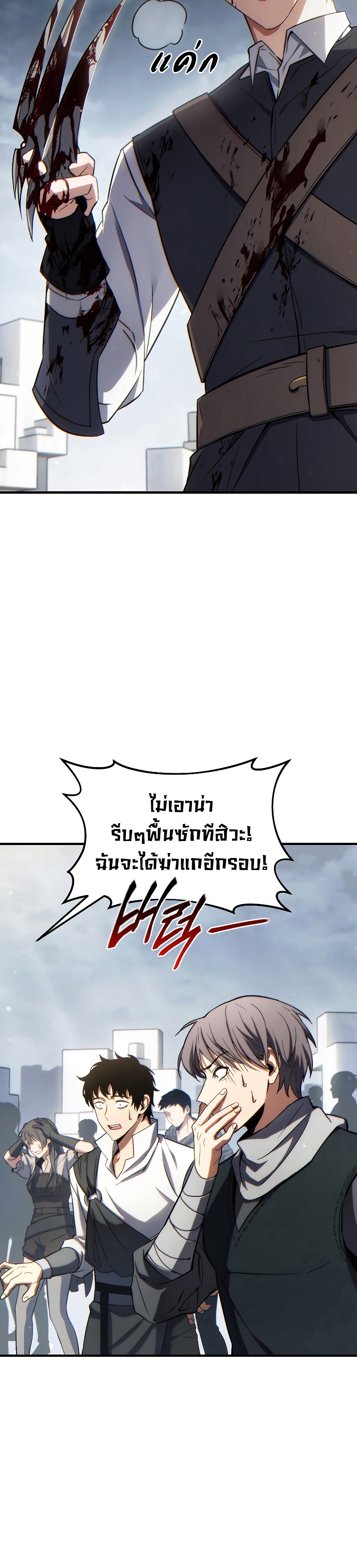 อ่านมังงะ The Max-Level Player 100th Regression ตอนที่ 36/2.jpg