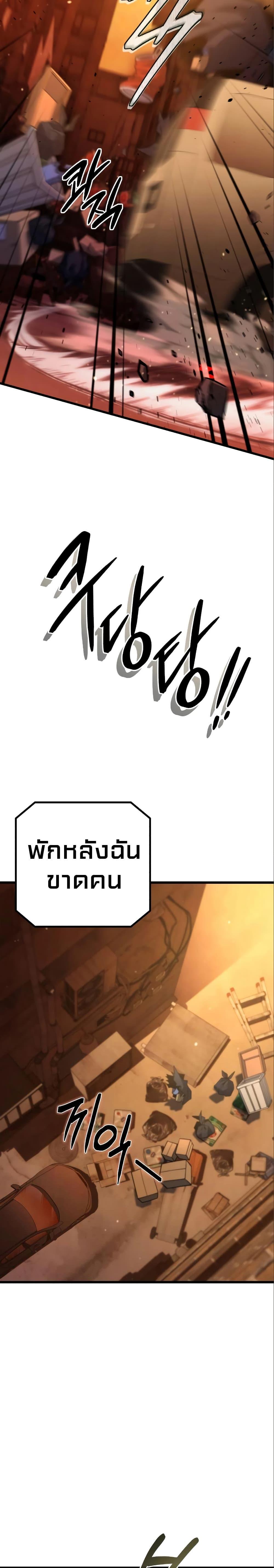 อ่านมังงะ The Genius Assassin Who Takes it All ตอนที่ 7/24.jpg