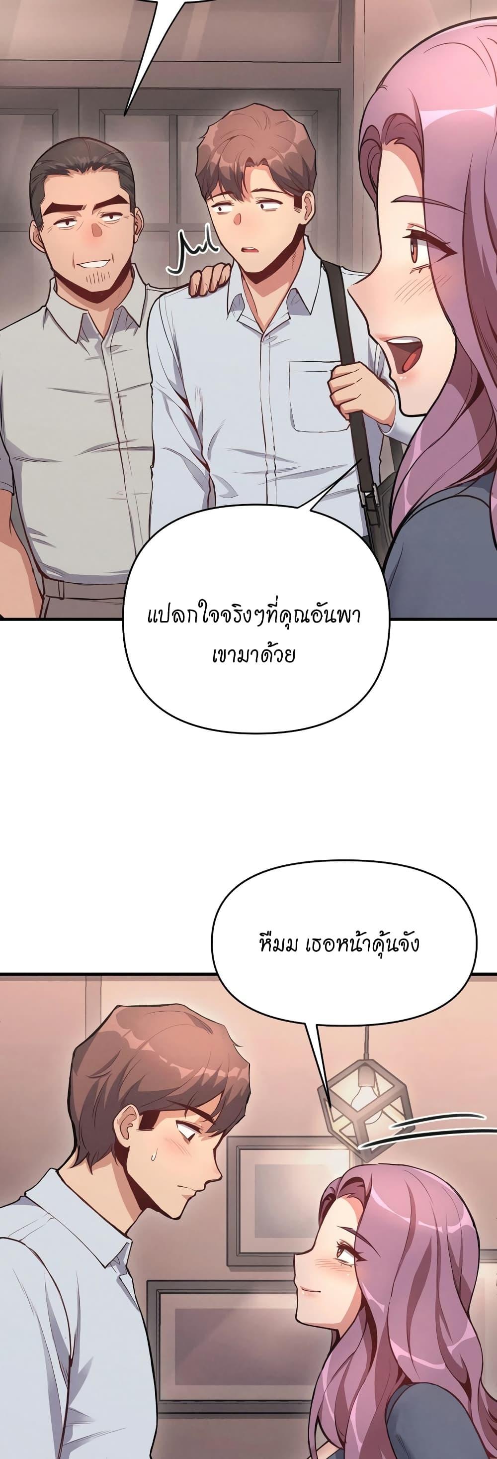 อ่านมังงะ My Life is a Piece of Cake ตอนที่ 10/2.jpg