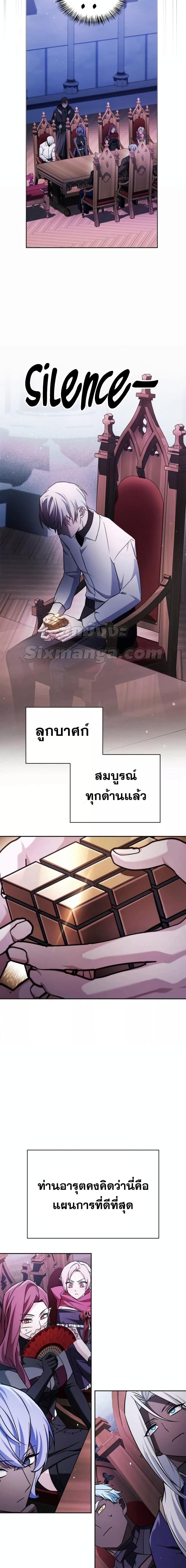 อ่านมังงะ I’m Not That Kind of Talent ตอนที่ 67/25.jpg