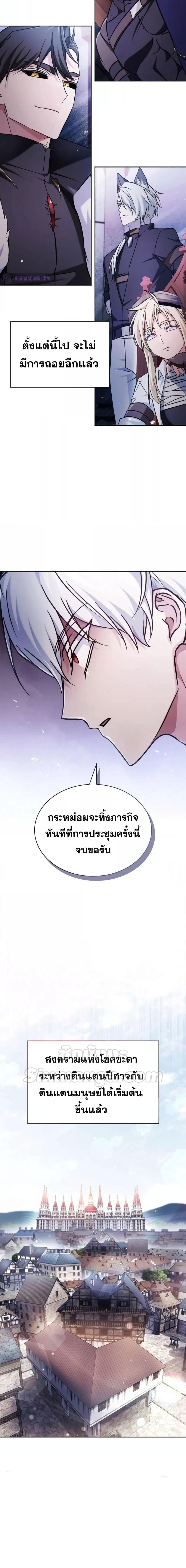 อ่านมังงะ I’m Not That Kind of Talent ตอนที่ 67/26.jpg