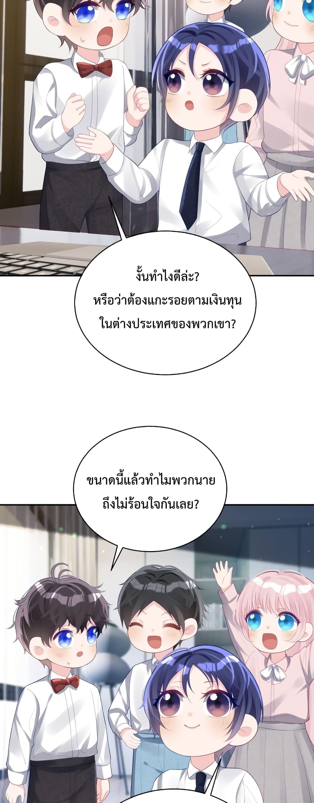 อ่านมังงะ Sudden Baby ตอนที่ 45/27.jpg