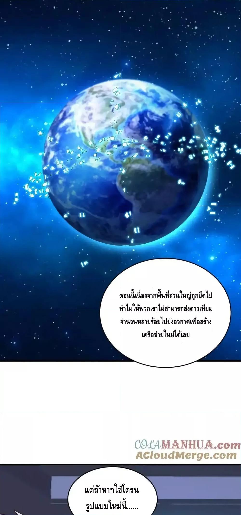 อ่านมังงะ High Energy Strikes ตอนที่ 312/27.jpg