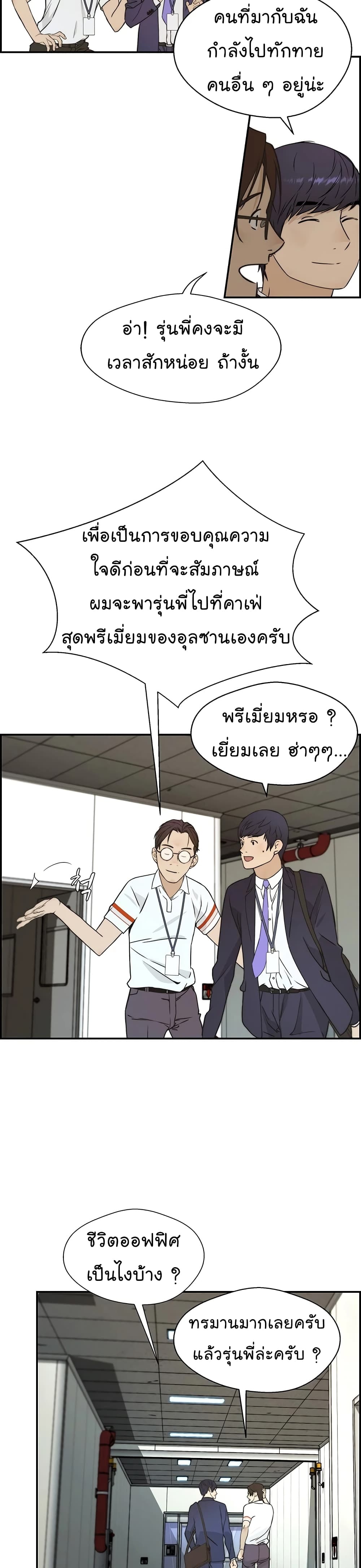 อ่านมังงะ Real Man ตอนที่ 43/28.jpg