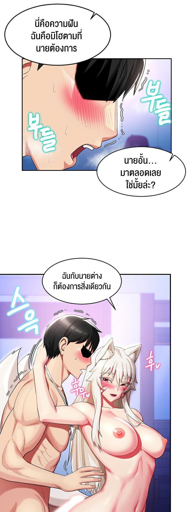 อ่านมังงะ Sorcery Tales A Yokai Harem ตอนที่ 7/28.jpg