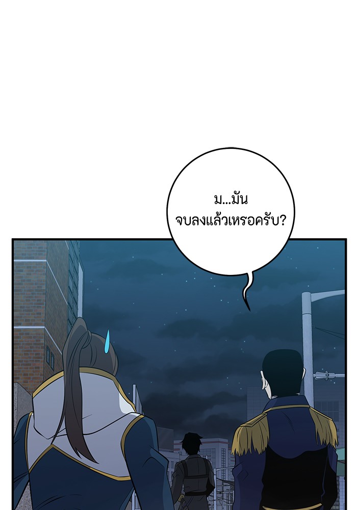 อ่านมังงะ 990k Ex-Life Hunter ตอนที่ 100/28.jpg