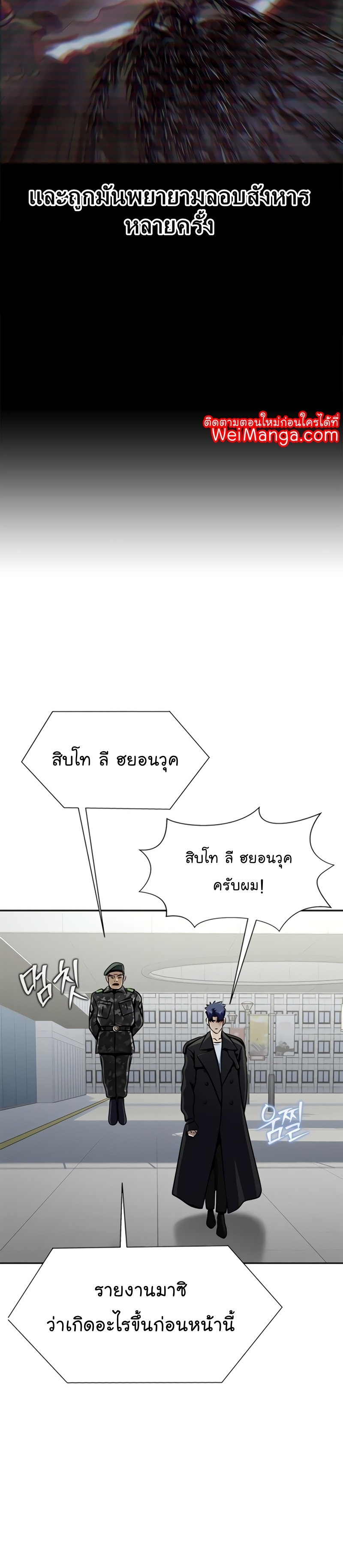 อ่านมังงะ Steel-Eating Player ตอนที่ 24/29.jpg