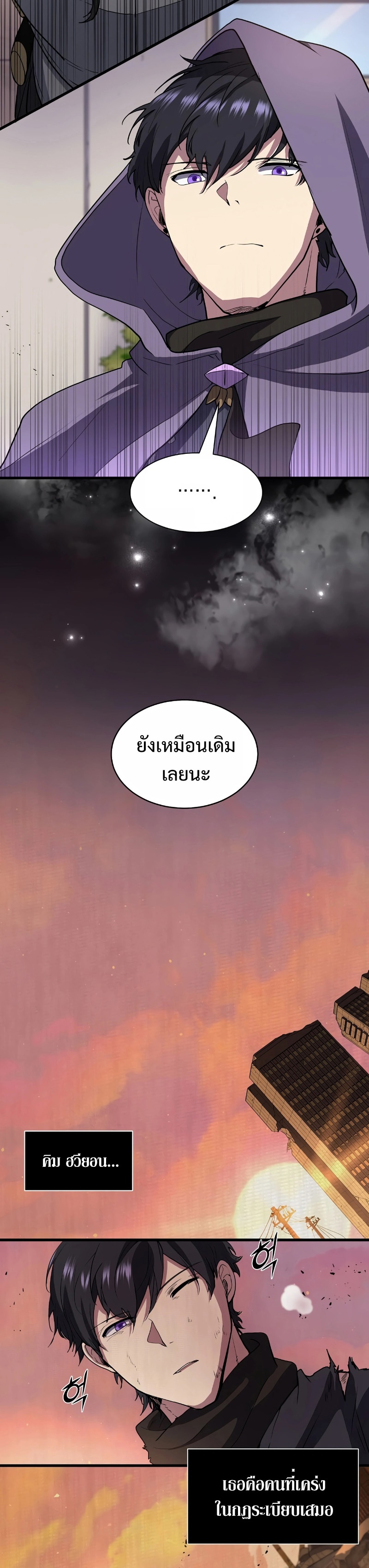 อ่านมังงะ Level Up with Skills ตอนที่ 40/29.jpg