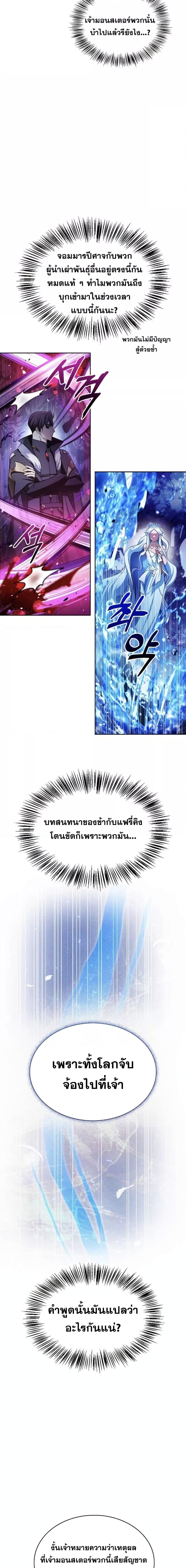 อ่านมังงะ I’m Not That Kind of Talent ตอนที่ 67/2.jpg