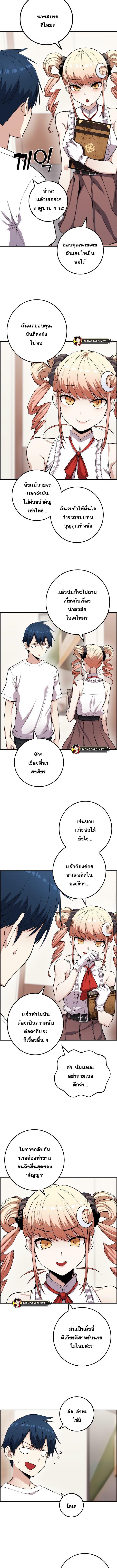 อ่านมังงะ Webtoon Character Na Kang Lim ตอนที่ 65/2_0.jpg