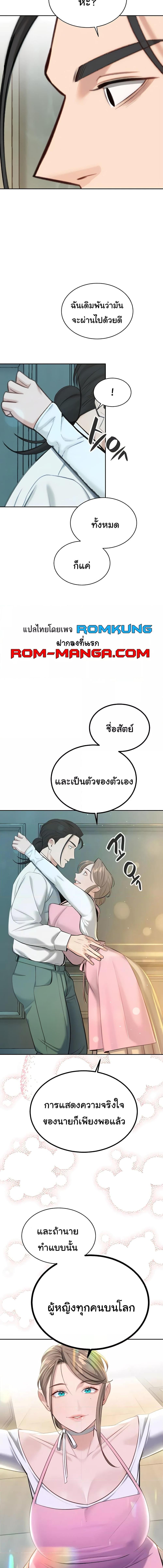 อ่านมังงะ Secret Ejaculation Of The Rich ตอนที่ 47/2_0.jpg