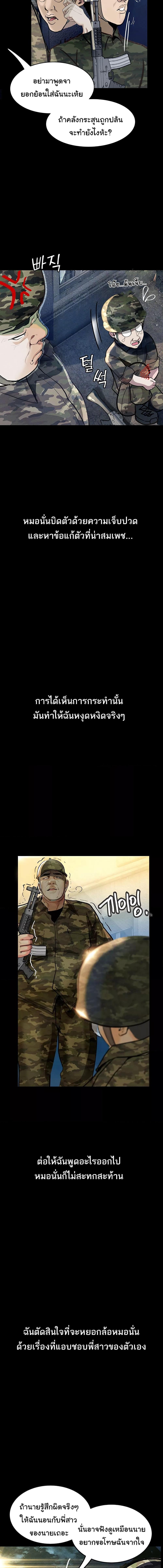 อ่านมังงะ Corruption Obscene Tales ตอนที่ 5/2_0.jpg