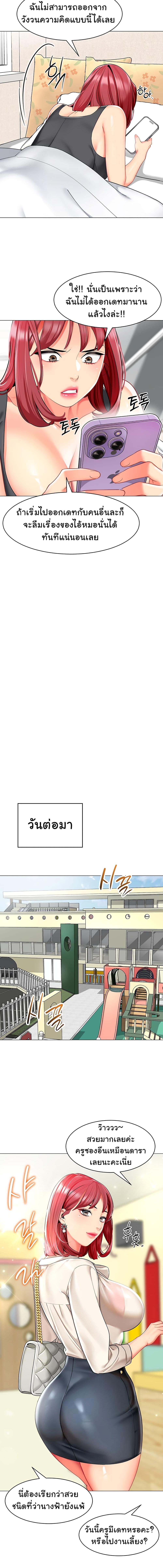 อ่านมังงะ A Wise Driver’s Life ตอนที่ 16/2_1.jpg