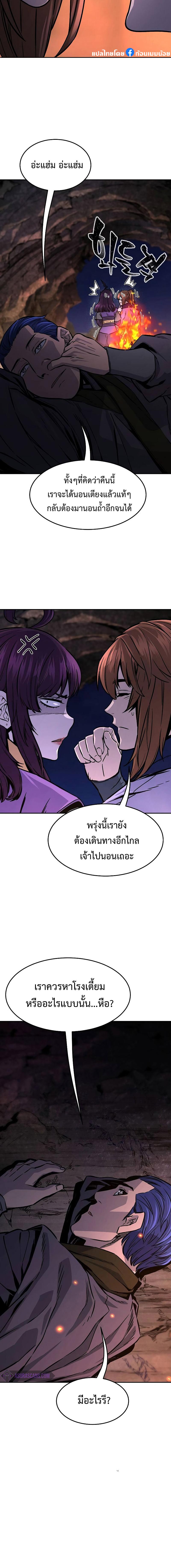 อ่านมังงะ Absolute Sword Sense ตอนที่ 65/2_1.jpg