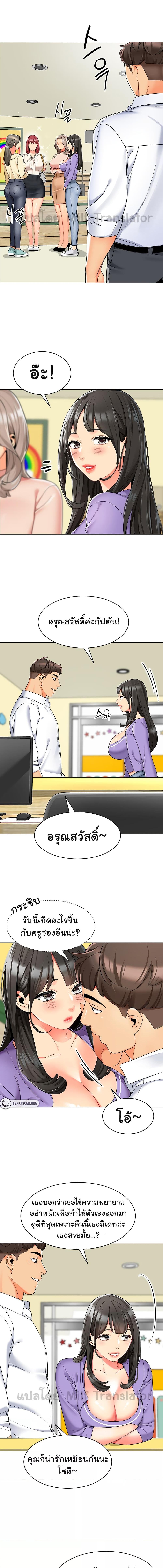 อ่านมังงะ A Wise Driver’s Life ตอนที่ 16/2_2.jpg