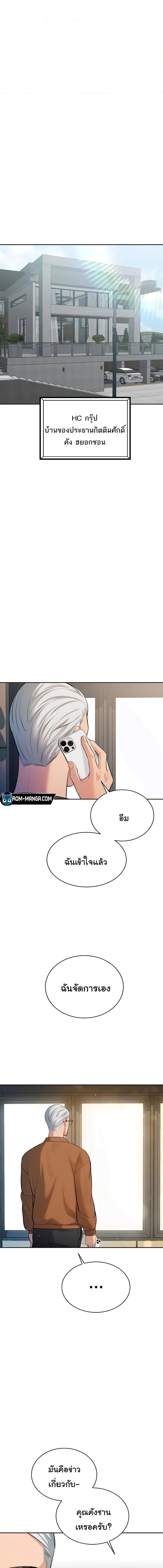 อ่านมังงะ Secret Ejaculation Of The Rich ตอนที่ 47/2_2.jpg