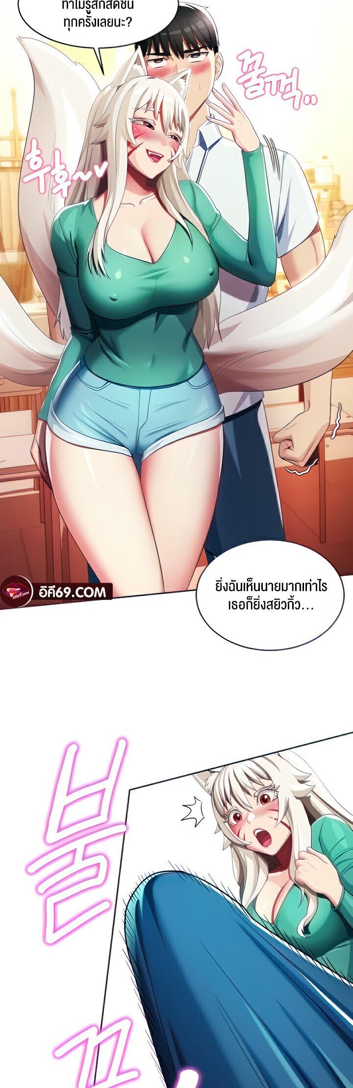 อ่านมังงะ Sorcery Tales A Yokai Harem ตอนที่ 7/2.jpg