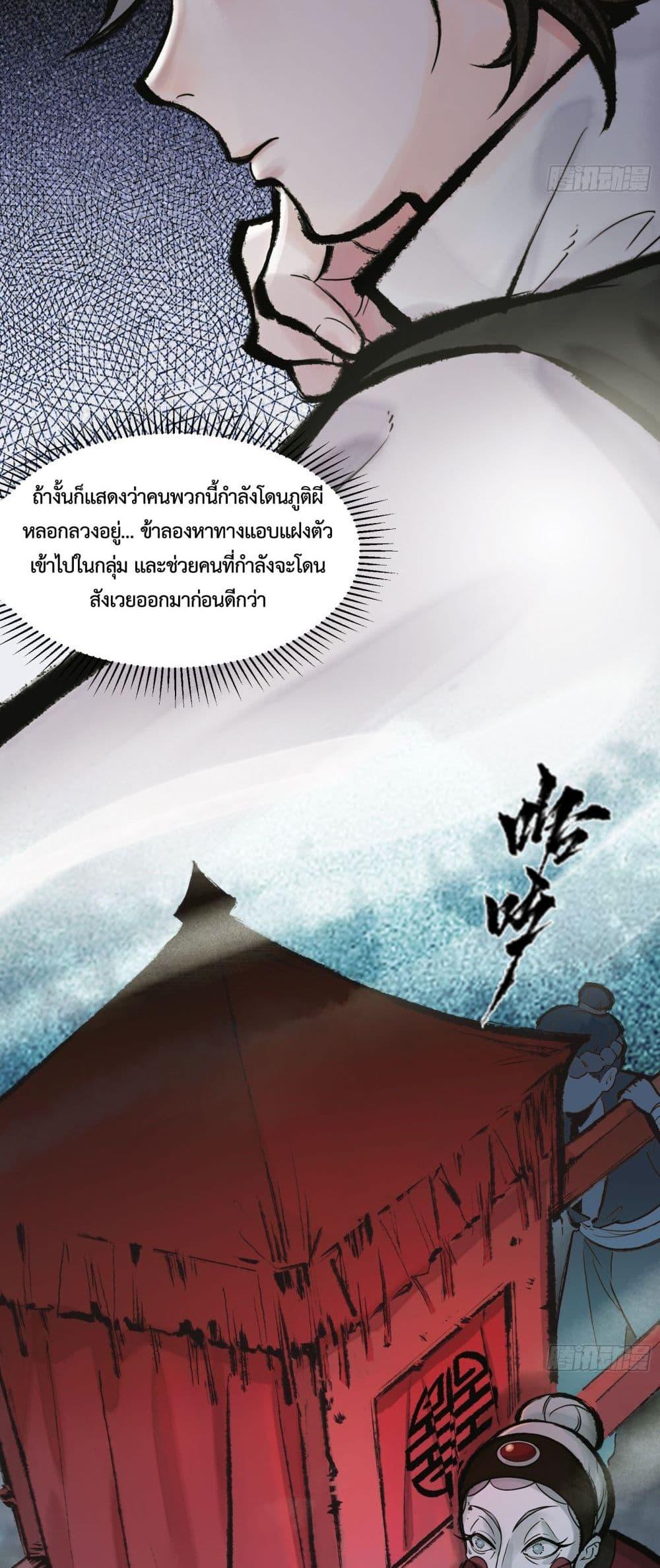 อ่านมังงะ A Thought Of Freedom ตอนที่ 3/2.jpg