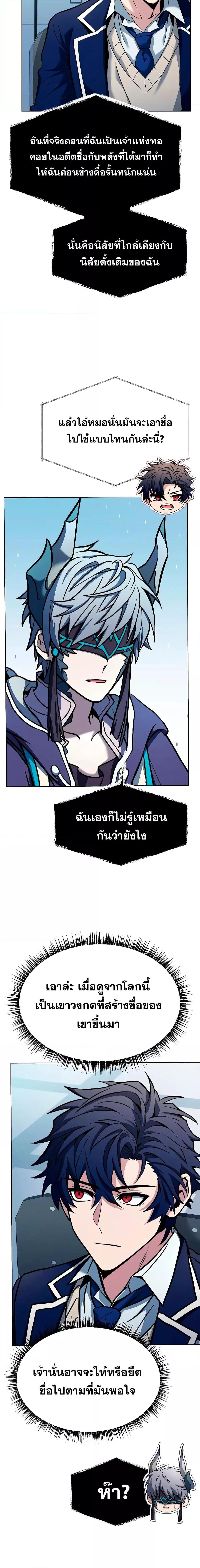 อ่านมังงะ The Constellations Are My Disciples ตอนที่ 49/2.jpg