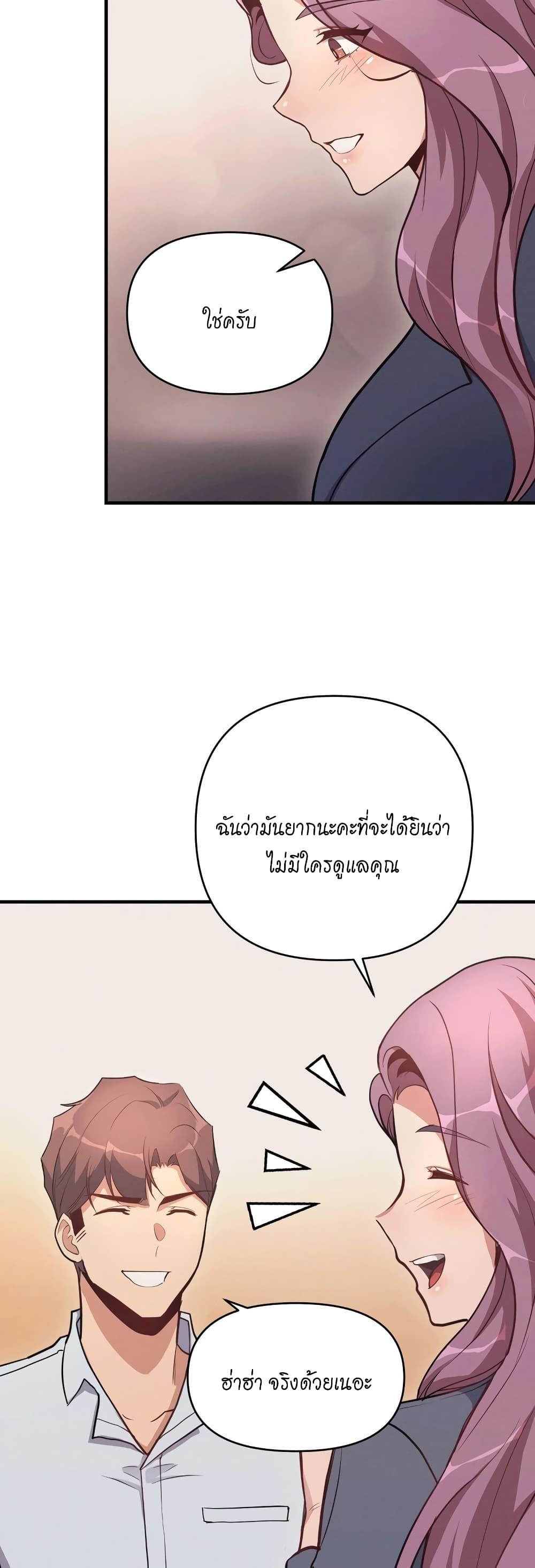 อ่านมังงะ My Life is a Piece of Cake ตอนที่ 10/31.jpg