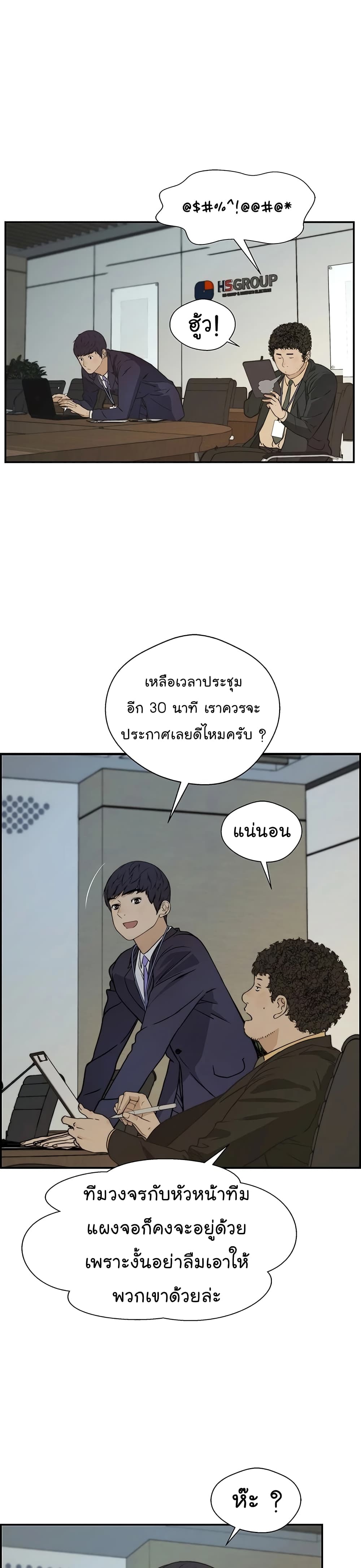 อ่านมังงะ Real Man ตอนที่ 43/31.jpg