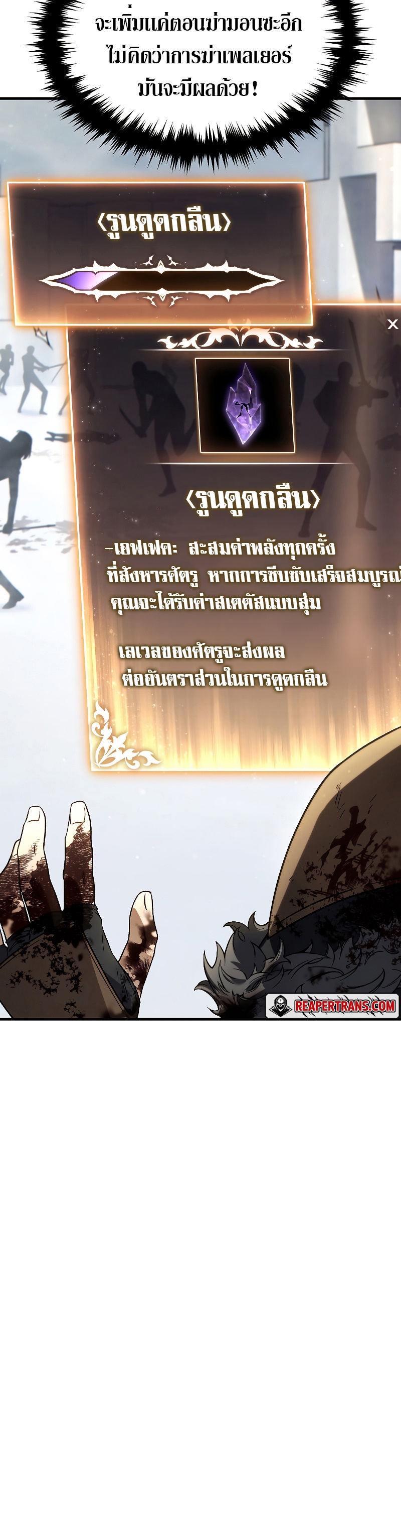 อ่านมังงะ The Max-Level Player 100th Regression ตอนที่ 36/31.jpg