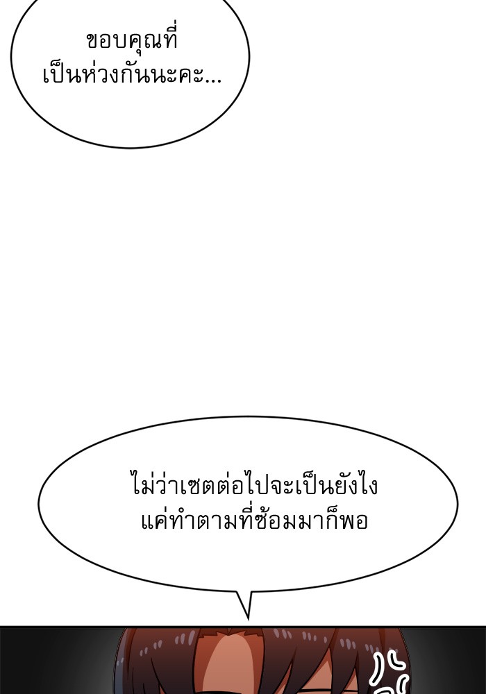 อ่านมังงะ Double Click ตอนที่ 72/32.jpg