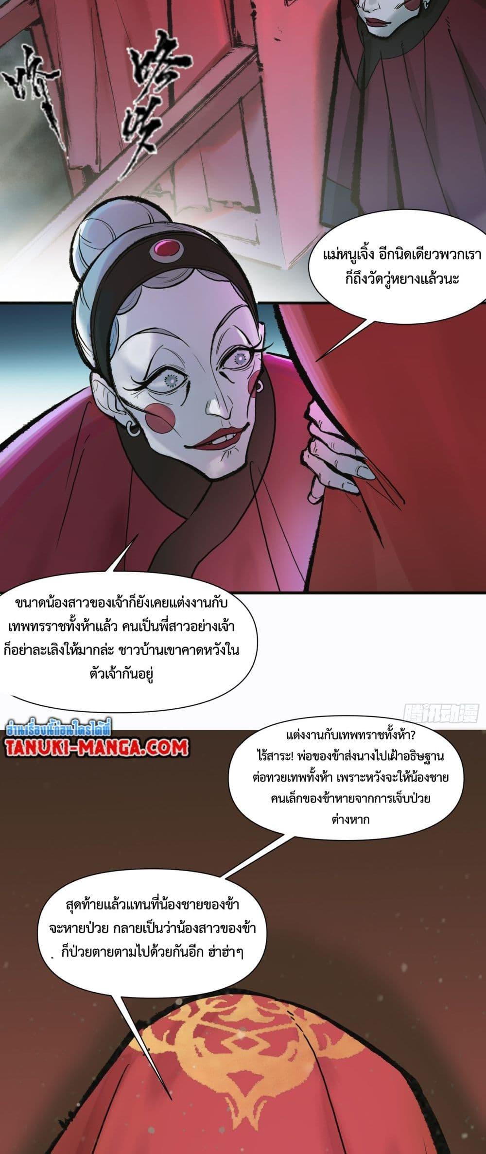 อ่านมังงะ A Thought Of Freedom ตอนที่ 3/3.jpg