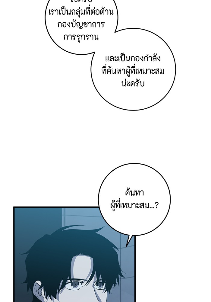 อ่านมังงะ 990k Ex-Life Hunter ตอนที่ 100/32.jpg