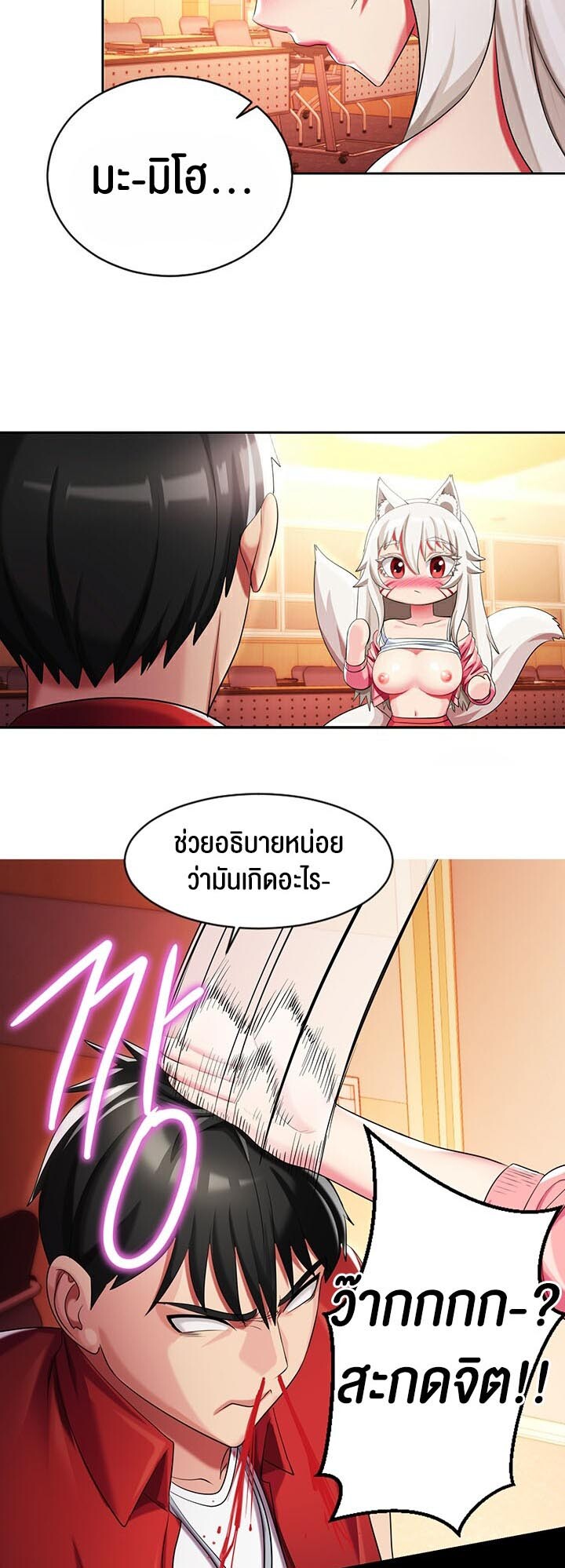 อ่านมังงะ Sorcery Tales A Yokai Harem ตอนที่ 5/32.jpg