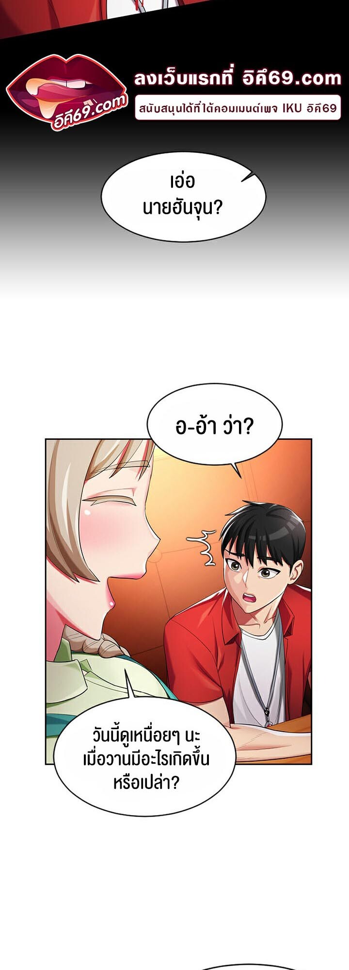 อ่านมังงะ Sorcery Tales A Yokai Harem ตอนที่ 5/33.jpg