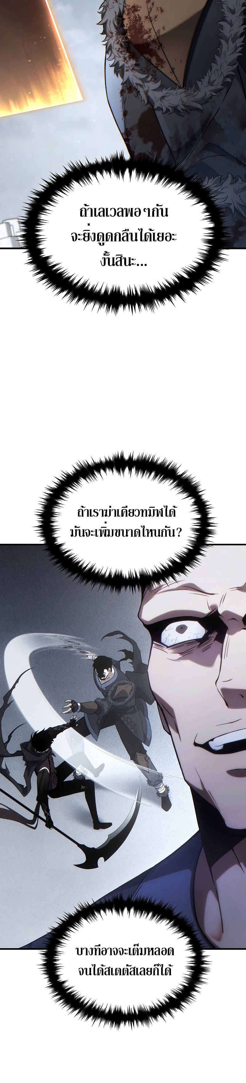 อ่านมังงะ The Max-Level Player 100th Regression ตอนที่ 36/34.jpg