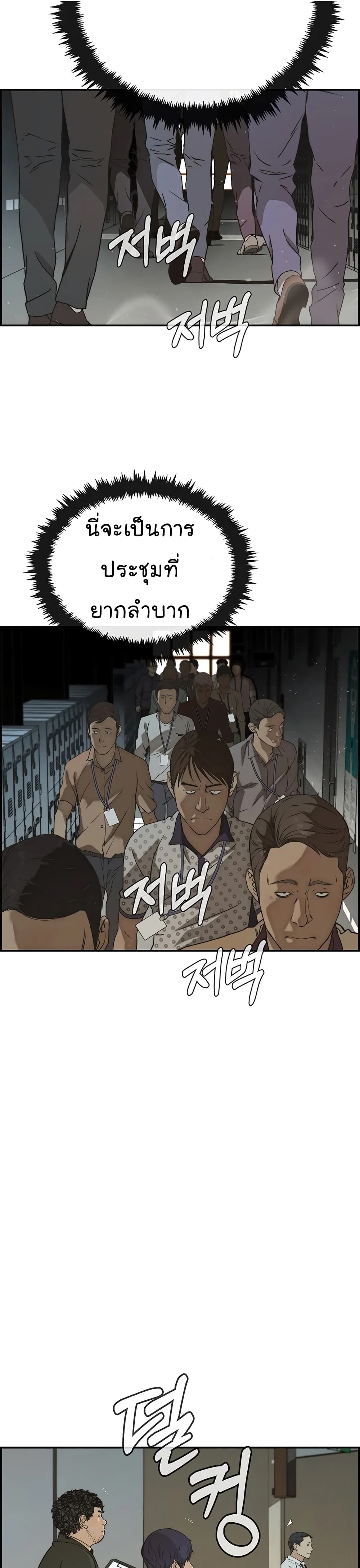 อ่านมังงะ Real Man ตอนที่ 43/34.jpg