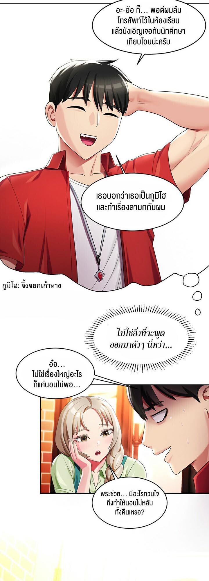 อ่านมังงะ Sorcery Tales A Yokai Harem ตอนที่ 5/34.jpg