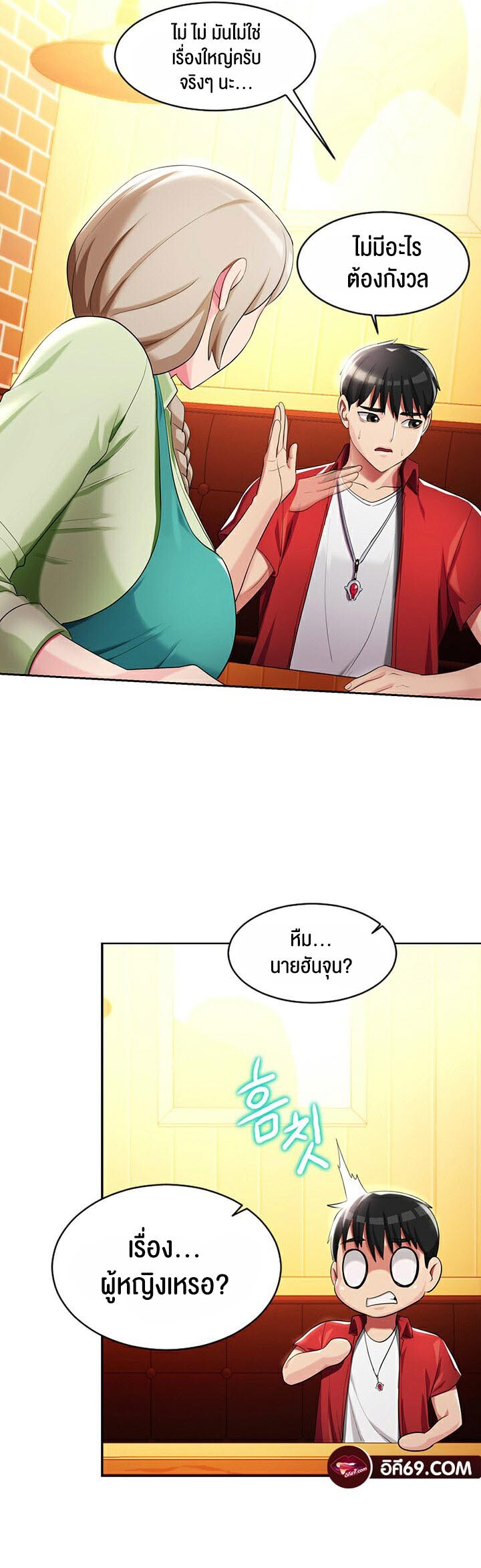 อ่านมังงะ Sorcery Tales A Yokai Harem ตอนที่ 5/35.jpg