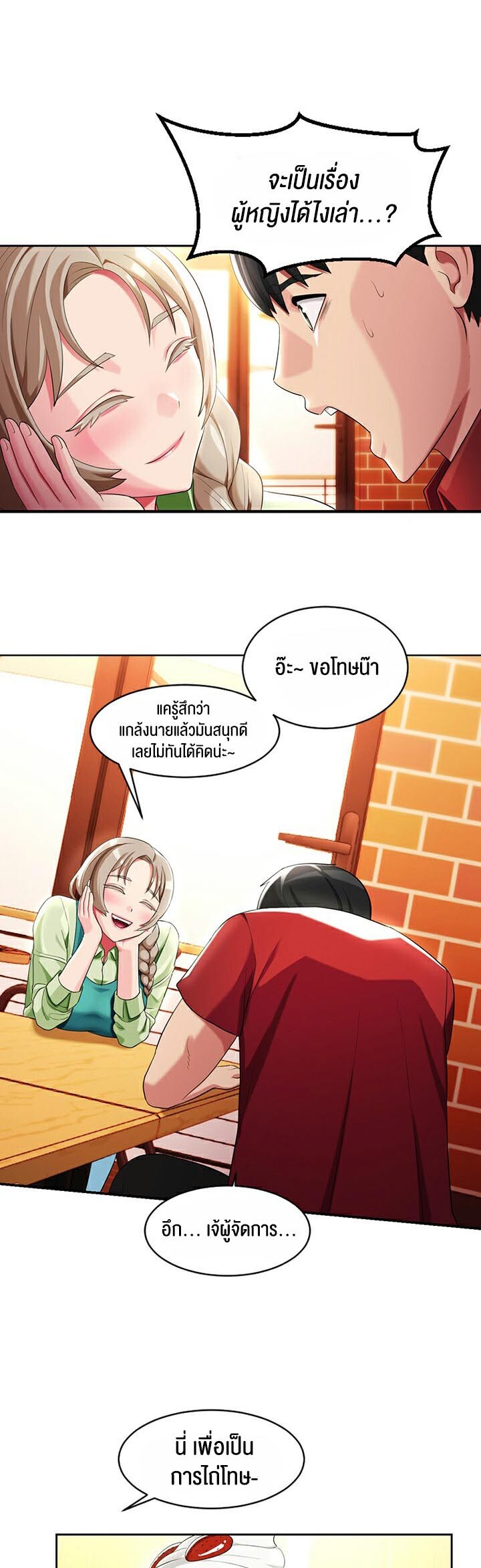 อ่านมังงะ Sorcery Tales A Yokai Harem ตอนที่ 5/36.jpg