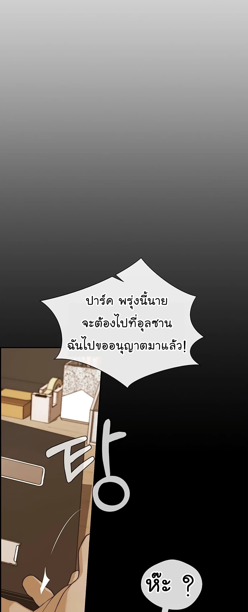 อ่านมังงะ Real Man ตอนที่ 43/3.jpg